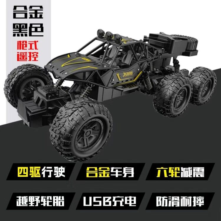 6輪アロイオフロードビークル【ブラック】本体バッテリー1個