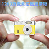 Popular Mini Camera Student Campus Portable Small Thumb Camera Travel Retro Ccd Digital Small Camera
