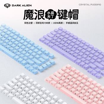 Crystal Jelly Magic Wave Keycap Double Color Side Engraved Pbt Crystal Double Layer Flow Pattern Keycap Oe m Height 136 Small Full Set