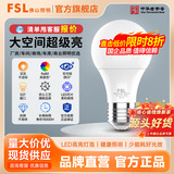 светодиодная лампа fsl Foshan lighting led - мощная цилиндрическая лампа высокой яркости, энергосберегающая лампа накаливания E27, винтовой держатель для поверхностного монтажа