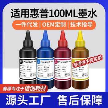 For HP 2132 ink 1112 printer ink 805 cartridge 803 ink 680 fill ink 100ML
