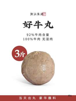 Chaoshan Collection: Handmade Beef Balls from Shantou, Handmade Beef Tendon Balls from Chaozhou, Hot Pot and Bbq Ingredients 1.5kg