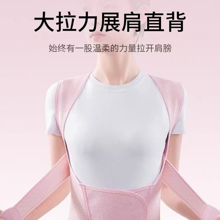 Shangshang Posture Correction Belt Posture Auxiliary Hunchback Corrector for Men and Women Adult Open Shoulder Beauty Back Correction Artifact