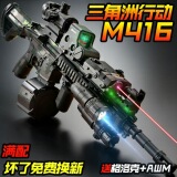 Игрушечный пистолет hkm416 детский водяной электрический crystal burst boy launcher премиум-версия Delta Action Soft Marbles