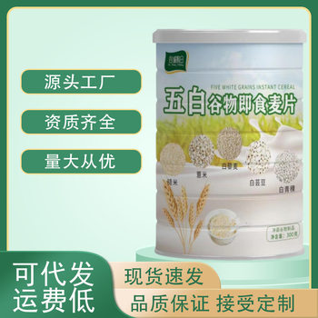 Five White Cereal Ready-to-eat Oatmeal Nutritional Breakfast Full-stomach Fast-food High-fiber Dietary Fiber (Large quantity Cong)