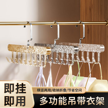 Sling hanger multifunctional underwear vest storage artifact household student dormitory hook wave clothes hanger