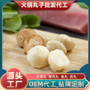 Hot Pot Meatballs Wholesale Beef Meatballs Oem Pork Meatballs Octopus Small Meatballs Customized Hot Pot Ingredients Oden Cooking Ingredients