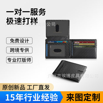 Cross-Border Ultra-Thin Rfid Anti-Magnetic Leather Wallet with Large Capacity 70% off Card Slots, Men's Wallet, Loose-Leaf Microfiber Wallet for Men