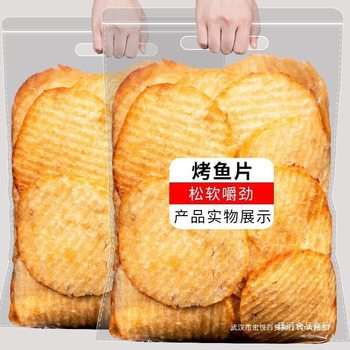 Grilled Office Ready-To-Eat Grilled Fish Fillets, Dried Grilled Fish Snacks, Pregnant Fish Fillets, Cod Fillets, Carbon Kidsren's Seafood Seafood