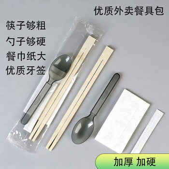 Thickened Take-Out Tableware Bag, Disposable Tableware, American Spoon Four-Piece Set, Commercial Catering Take-Out Chopsticks Set, Hardened