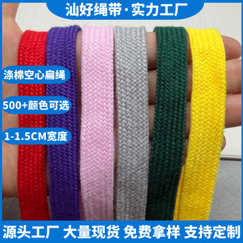 In-Stock Colorful Polyester-Cotton Webbing 1-1.8cm Double-Layer Hollow Flat Cotton Rope for Clothing, Hat Rope, Waistband Rope, Drawstring