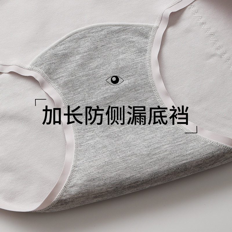 Class a Cotton Nude-Feel Leak-Proof Menstrual Pants Menstrual Period Underwear Anti-Side Leakage Easy to Clean Hip-Covering Pure Cotton Women's Briefs