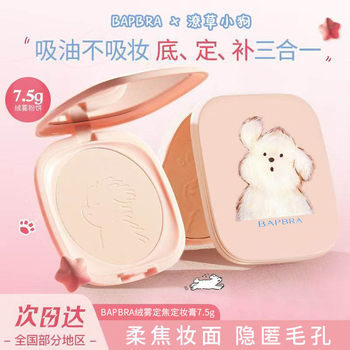 Scruffy Puppy Makeup Powder Long-Lasting Oil-Control Waterproof Powder Concealer for Women Not Easy to Remove Makeup for Students with Dry Oily Skin Genuine