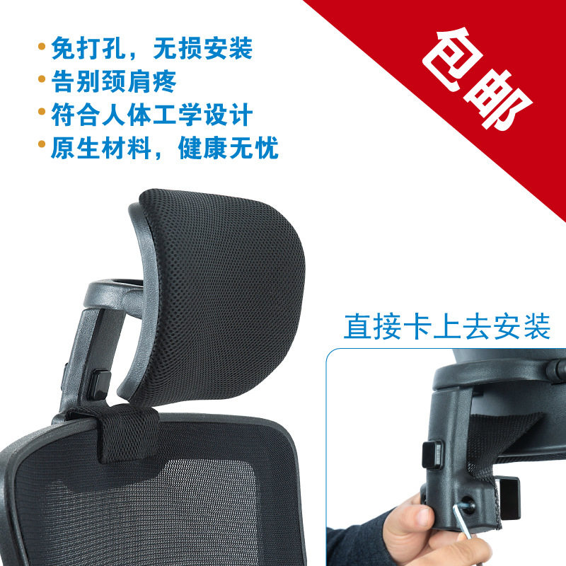 Office computer chair head rest headrest pillow simple installation height adjustable chair back neck protection chair head rest wholesale