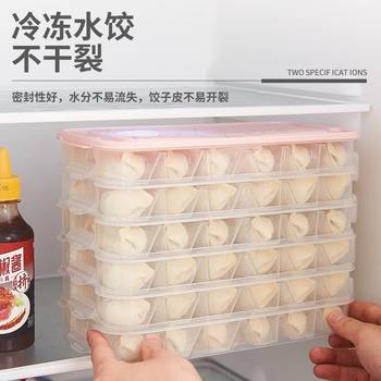 Dumpling Compartment Box Small Refrigerator Quick-Frozen Frozen Food Storage Box Multi-Layer Covered Dumpling Preservation Box Factory with Date