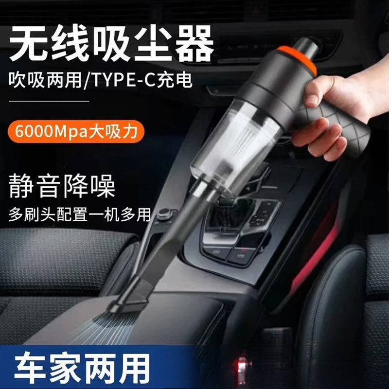 Handheld Vertical Blowing and Suction All-In-One Home and Car Dual-Use Mini Wireless Vacuum Cleaner Car Vacuum Cleaner Portable and Convenient to Use
