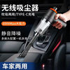 Handheld Vertical Blowing and Suction All-In-One Home and Car Dual-Use Mini Wireless Vacuum Cleaner Car Vacuum Cleaner Portable and Convenient to Use