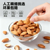 New Original Almond Kernels, Almonds, Nuts, No Additives, Dried Almonds, Baked Nuts Snacks for Pregnant Women
