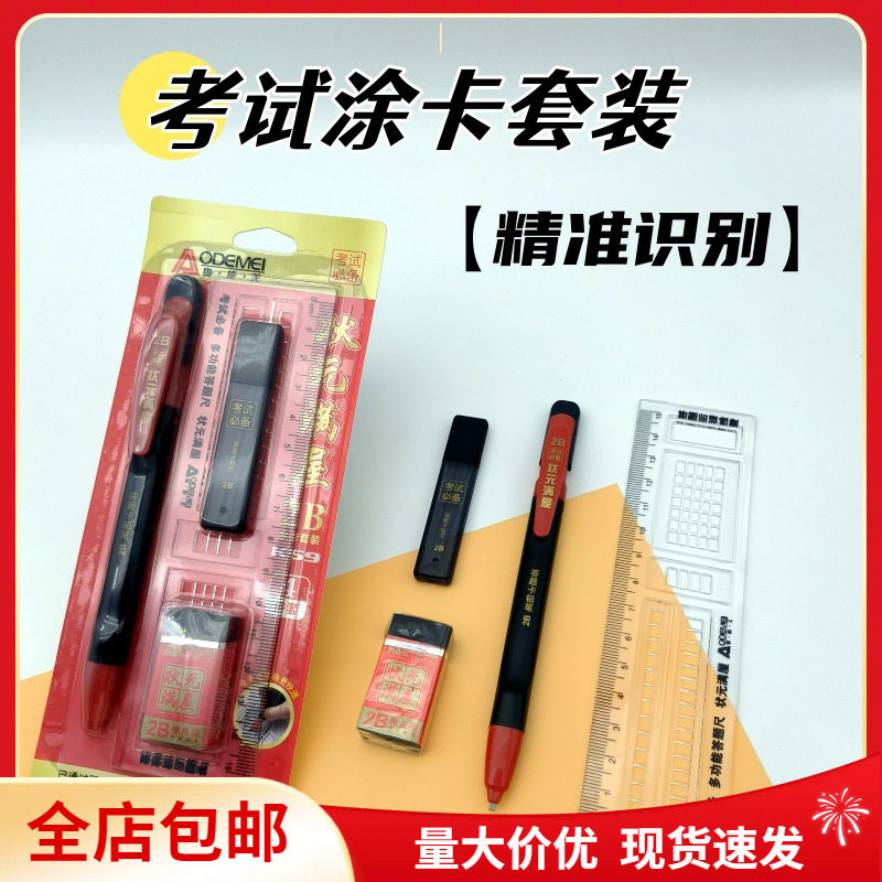 Oda Mae 2B Pencil Student Exam Card Painting Pen 2b Answer Card suit Mechanical Pencil Square Lead Applicable