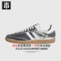 Samba original mark-silver