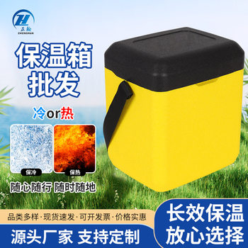 Outdoor Car-Mounted High-Density Foam Cooler Box for Fresh-Keeping and Refrigeration, Suitable for Home and Camping, Portable Insulated Box