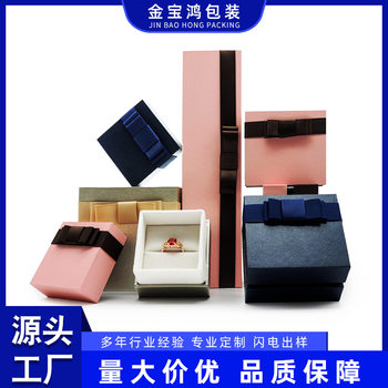 New Heaven and Earth Cover Bow Ring Pendant Jewelry Box High-end Necklace Bracelet Jewelry Jewelry Packaging Box