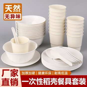 Rice Husk Disposable Tableware Environmentally Friendly Bowls, Chopsticks and Spoons Set Hotel Commercial Outdoor Bowls and Cups Food Grade Four-Piece Set Wholesale