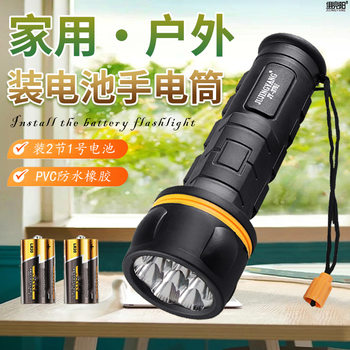 Old-fashioned flashlight LED waterproof two-Section No. 1 battery outdoor household power failure emergency energy-saving lighting lamp