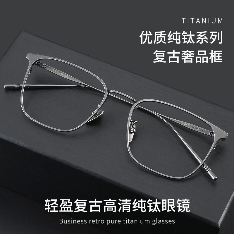 Pure titanium myopia frame men's business retro leisure anti-blue light flat light Danyang frame wholesale 30020
