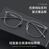 Pure titanium myopia frame men's business retro leisure anti-blue light flat light Danyang frame wholesale 30020