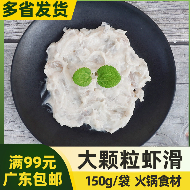 Frozen Large Shrimp Nuggets for Hot Pot, Spicy Soup, Skewers, Boiling, Stir-Frying, and Shrimp Products