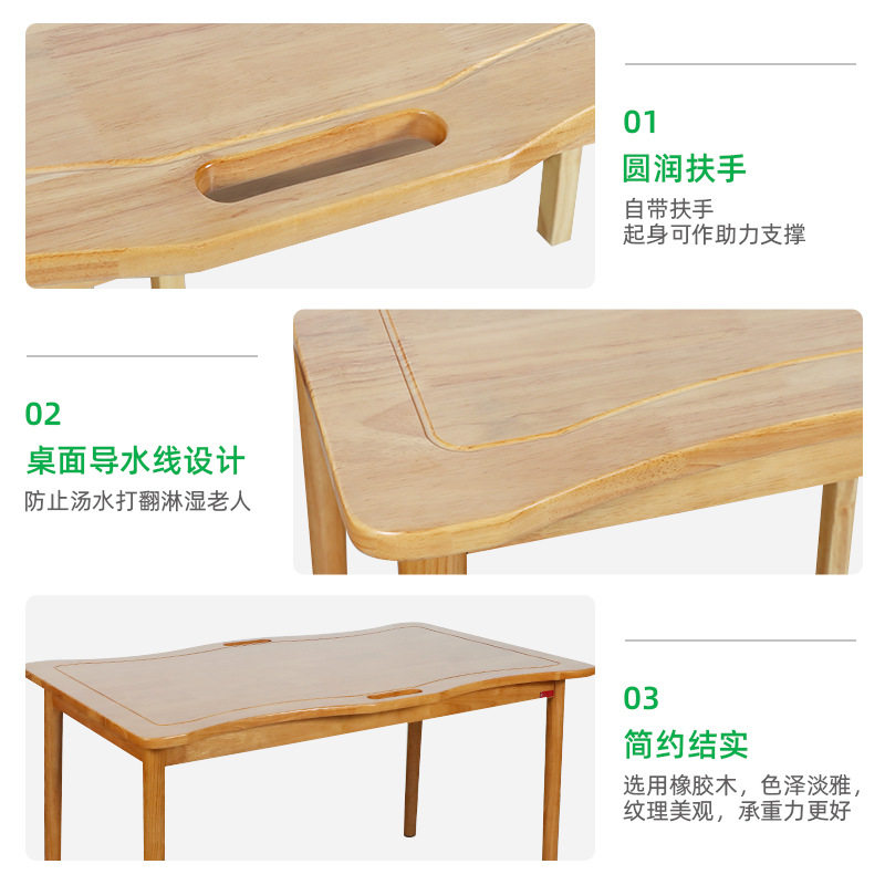 实木老年桌适老化餐桌椅组合养老院公寓家具敬老院康养机构适老桌