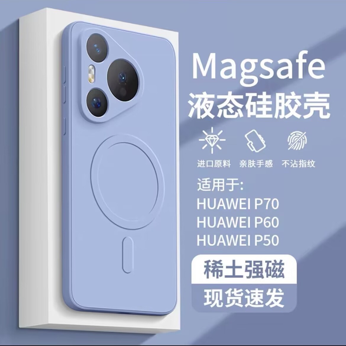 适用于华为Mate60pro磁吸手机壳Pura80Ultra液态硅胶P70Pro+精孔防摔mata40por保护套meta50P壳套软男女新款 - 图1