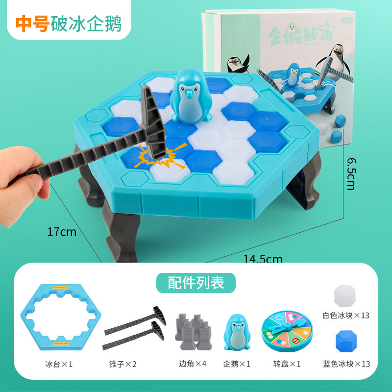 抖音网红同款儿童双人对战小人对打敲冰块破冰企鹅桌面游戏玩具