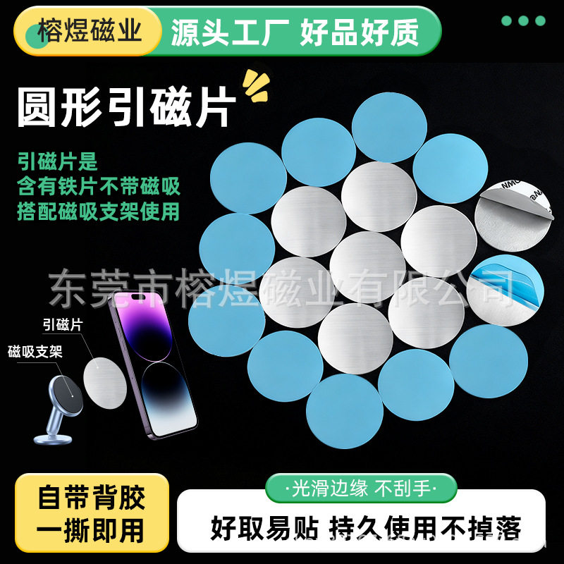 丸い銀磁気誘引シート 常夜灯ランプ 固定磁性誘引鉄板 携帯電話...