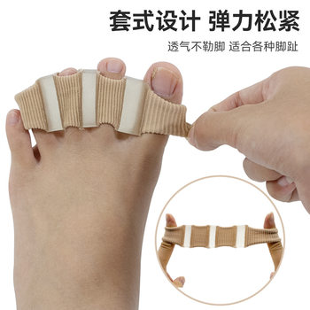 Toe Valgus, Big Foot Bone Overlapping Toe Toe Separator, Men's and Women's Fiber Four-Hole Set Orthosis Customization