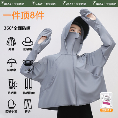 防晒衣女款2025新款夏季薄款罩衫冰丝开衫防紫外线外套透气防晒服