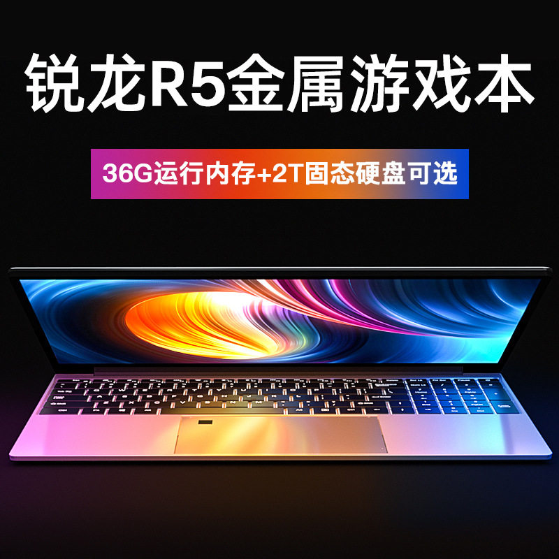 2026 новый AMD Ruilong R5 high-end студенческий металлический R3 игровой книжный офисный легкий портативный ноутбук Изображение 1