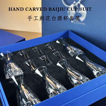 Chinese-style Simple Handmade Carved Wine Glass Wine Dispencer suit Household Crystal Glass Small Wine Cup Dispencer High-end Wine Pot