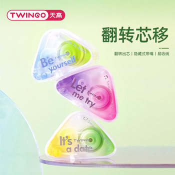 Tian Gao Stationery Flip Core Correction Tape with Hidden Tip, Gradient Color, Easy Storage Correction Tape with Patented Design