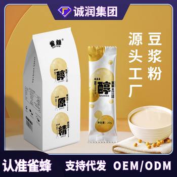 Bird bee 40% protein pure soybean milk powder nutrition substitute fast food convenient breakfast soybean milk instant brewing soybean milk wholesale