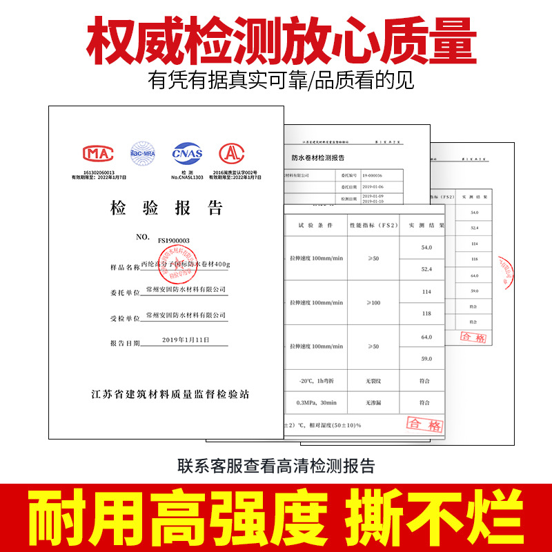 Allgll丙纶卫生间防水布卷材楼房屋顶楼地面地下室内补漏国标300g - 图3