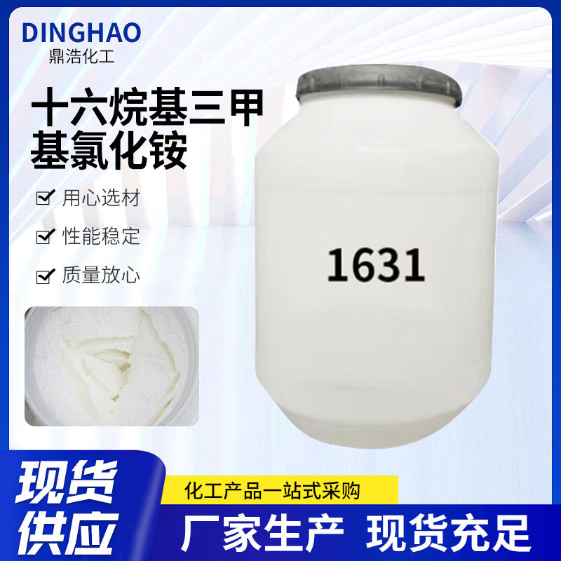 Cetyltrimethyl Ammonium Chloride 1631 Emulsifier Surfactant Cationic Conditioner Softener