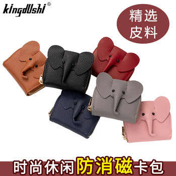 New fashion card holder cute cartoon exquisite multi-card elephant card holder