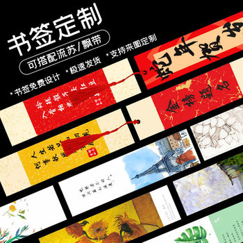 Custom Bookmarks, School Style, Fresh and Retro, Personalized DIY Creative Paper Graduation Gift Planner