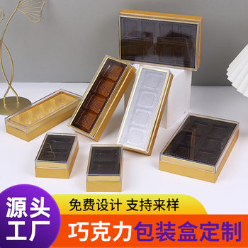 Golden Transparent Chocolate Box, Acrylic Lid, Wedding Candy Packaging Box, Valentine's Day Candy Storage Box, Souvenir Gift Box