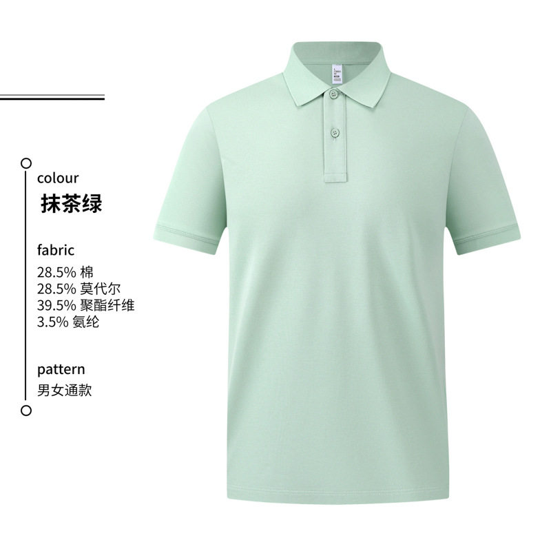莫代尔短袖polo衫定制团体广告衫企业工作服男女款印制LOGO刺绣