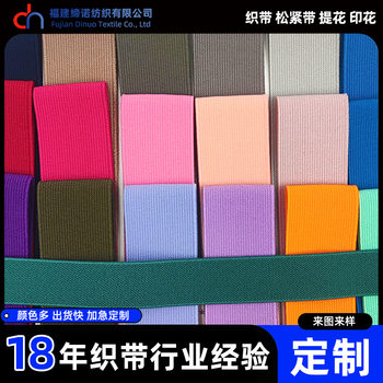 Custom 2.0-5.0cm polyester flat elastic band Sports yoga rubber clothing shoes and hats accessories color elastic