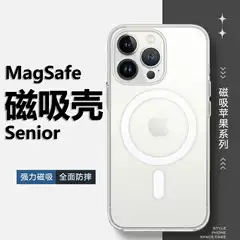 Suitable for Apple 17 Magnetic Transparent Phone Case, iPhone 16 Full-Cover Anti-Drop 15Max Straight Edge Airbag Protective Case