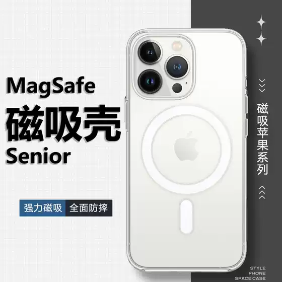 Suitable for Apple 17 Magnetic Transparent Phone Case, iPhone 16 Full-Cover Anti-Drop 15Max Straight Edge Airbag Protective Case